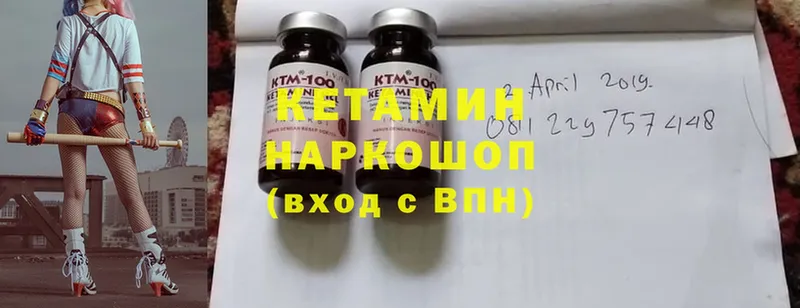 Кетамин ketamine  купить   Пучеж 