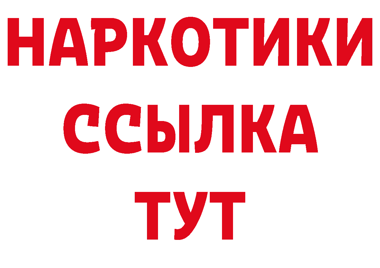 БУТИРАТ BDO 33% вход маркетплейс ОМГ ОМГ Пучеж